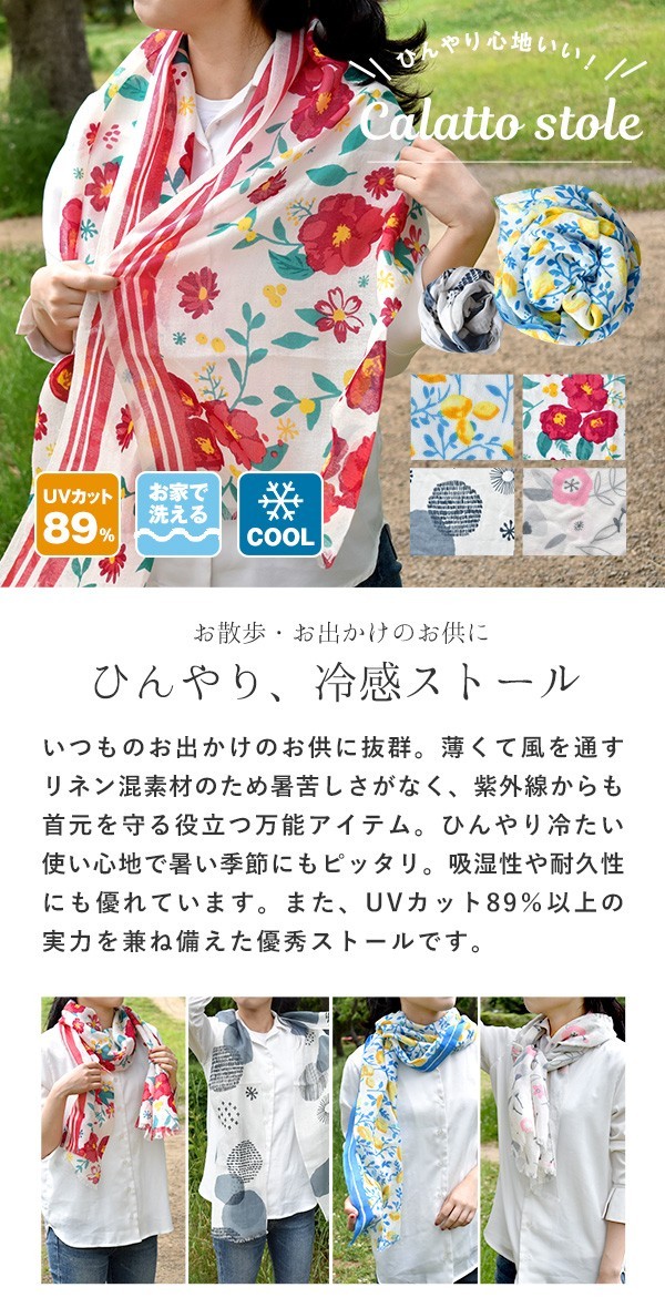 FASHILRU ファシル セットアップ（UV/接触冷感/撥水加工） FASHILRU ファシル セットアップ（UV/接触冷感/撥水加工）