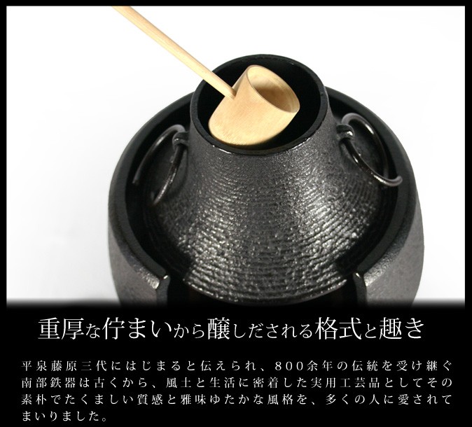 南部鉄器 湯釜酒器セット 富士型 0.6L ギフト プレゼント : MONTAGNE