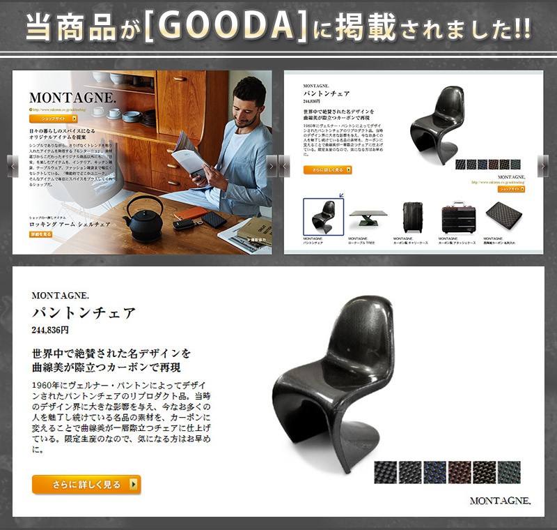 完成品 カーボン製 パントンチェア 復刻版 おしゃれ 軽量 CARBON
