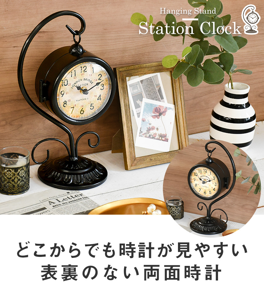 両面から時計が見える ダブルクロック 置時計 ハンギング テーブル