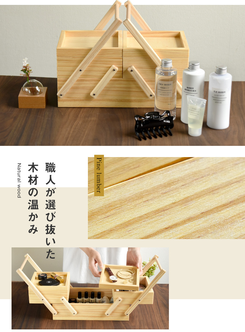 天然木 木製収納ボックス ソーイングボックス スライド式 日本製 