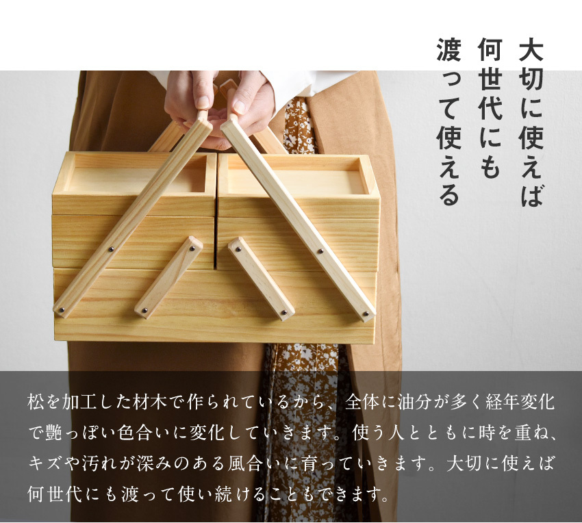 天然木 木製収納ボックス ソーイングボックス スライド式 日本製 救急