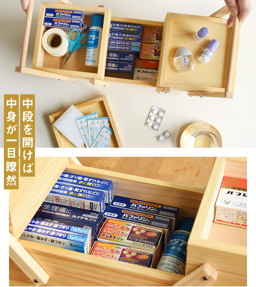 天然木 木製収納ボックス ソーイングボックス スライド式 日本製 救急