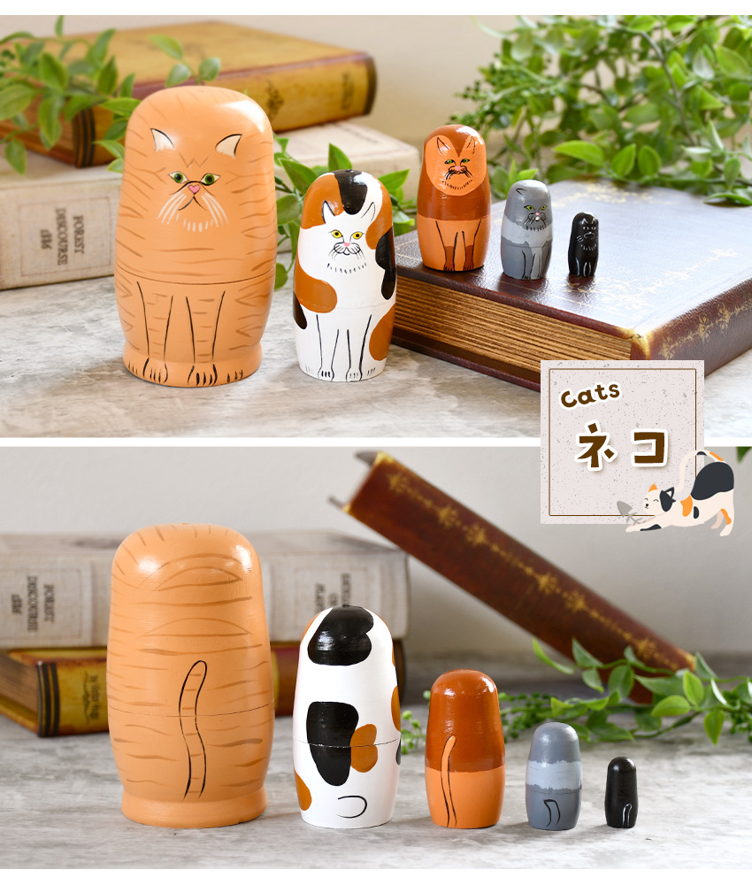 マトリョーシカ 猫 犬 動物 オブジェ 5個組 置き物 ネコ ねこ キャット