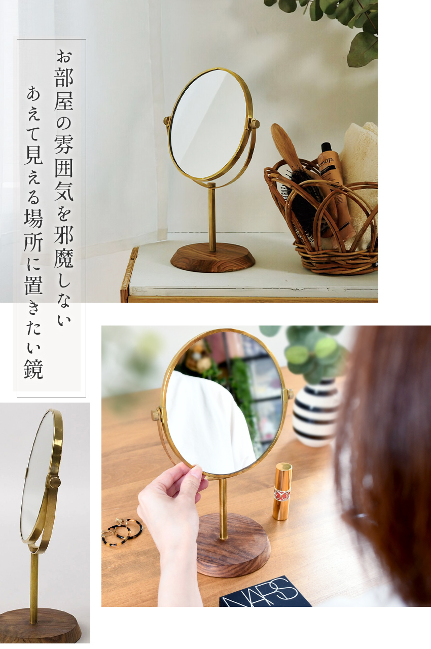 真鍮と紫檀の卓上ミラー 鏡 スタンド型 メイク 北欧 ナチュラル