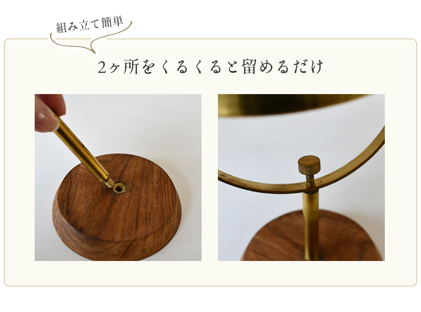 真鍮と紫檀の卓上ミラー 鏡 スタンド型 メイク 北欧 ナチュラル