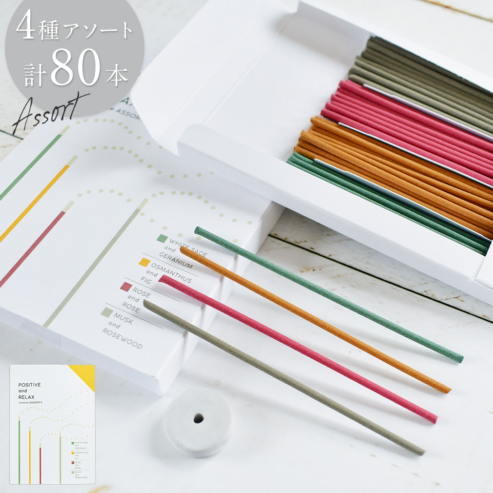 日本製 お香 香る線香 アソート 線香立て付き 80本 カメヤマ アロマ