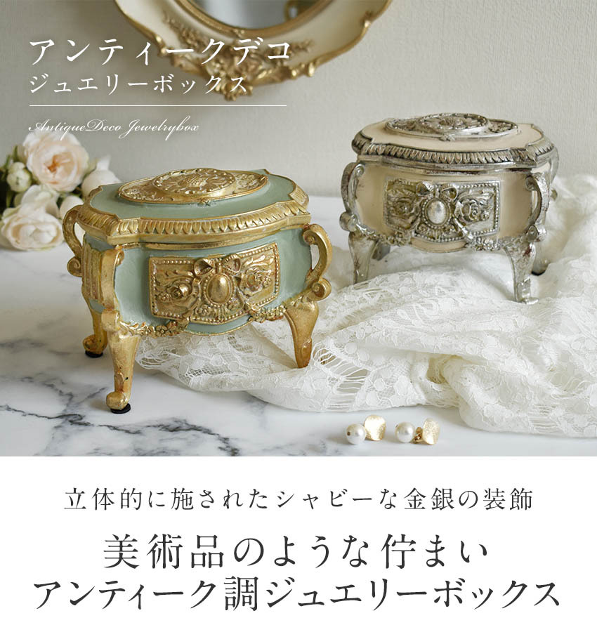 SALE／70%OFF】 d36 ジュエリーボックス 宝石箱 ジュエリー収納 高級感