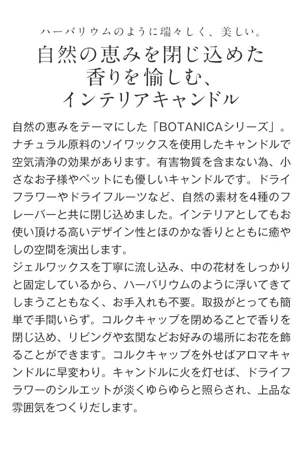 BOTANICA ボタニカ キャンドルロング　3種類セット　プレゼント　オシャレ BOTANICA ボタニカ キャンドルロング 3種類セット プレゼント