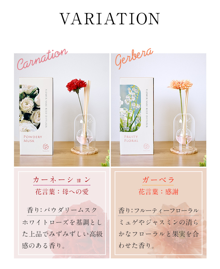 アーティフィシャル フラワーベース リードディフューザー