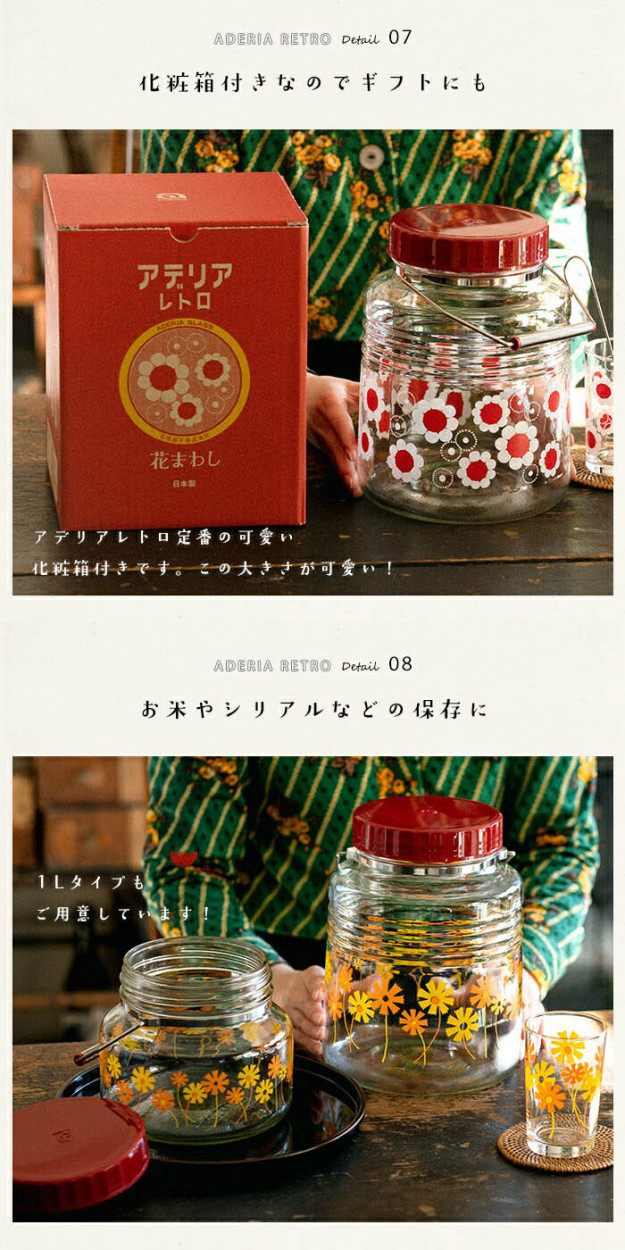 アデリアレトロ 貯蔵びん 3L レードル付き 保存容器 日本製 箱入り