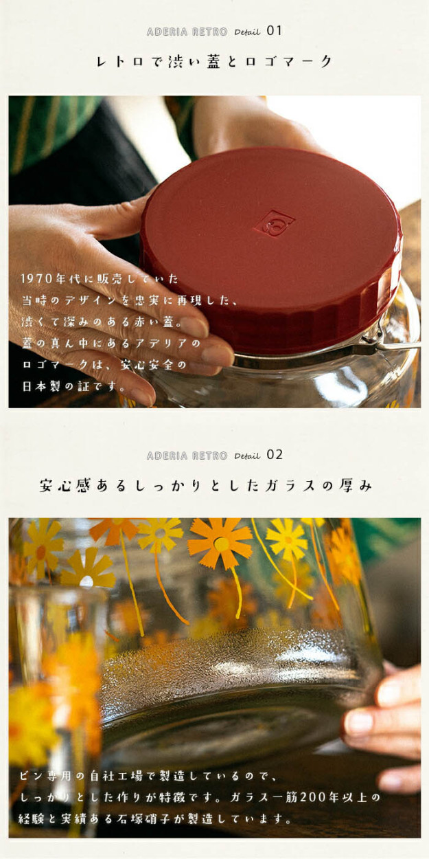 アデリアレトロ 貯蔵びん 3L レードル付き 保存容器 日本製 箱入り