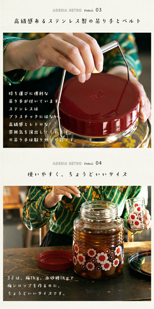 最終値下げ‼️希少品インテリア水瓶ヒビ無し‼️昭和レトロ焼物 アデリアレトロ 貯蔵びん 3L レードル付き 保存容器 日本製