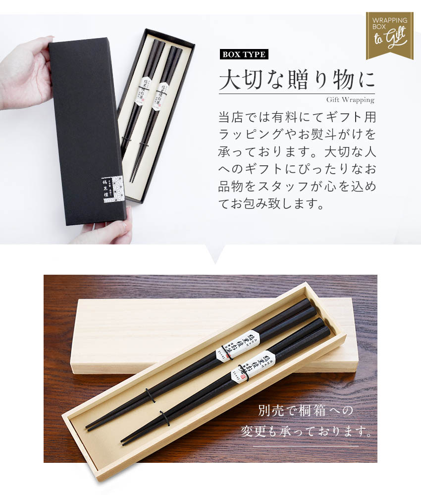 日本製 夫婦箸 縞黒檀 八角箸 ペアセット 二膳 ギフトセット 高級 大人