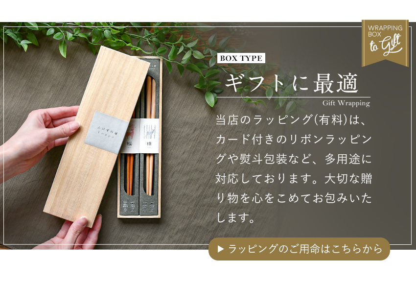 日本製 手削り箸 桐箱入り ペアセット 23cm 桜 楢 樺 ブナ 栗 二膳