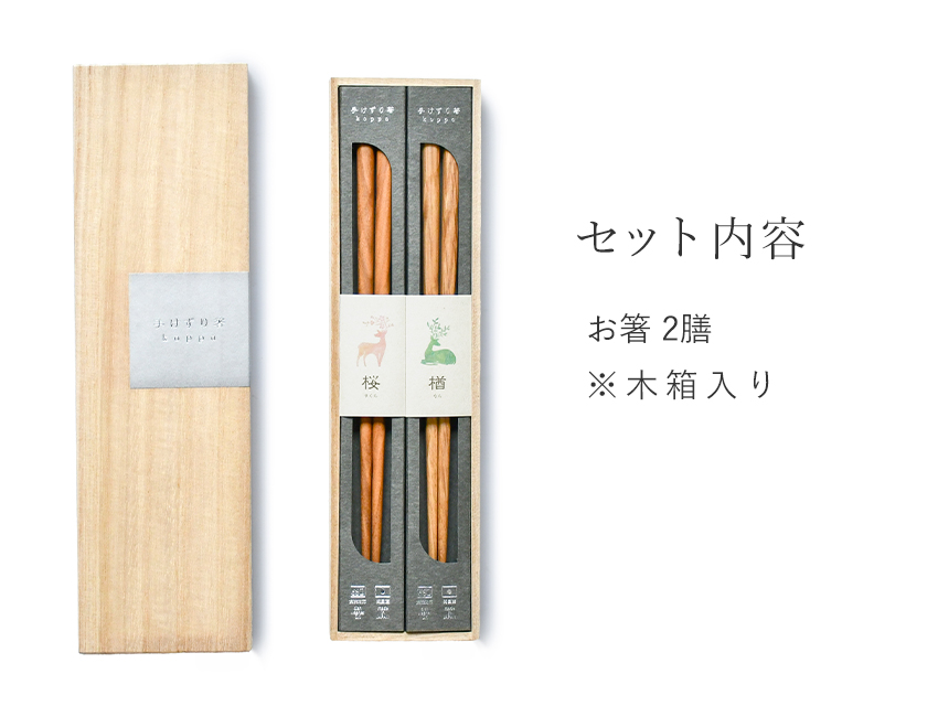 日本製 手削り箸 桐箱入り ペアセット 23cm 桜 楢 樺 ブナ 栗 二膳