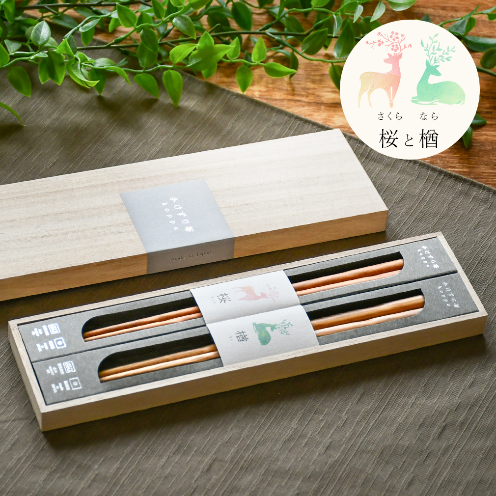 日本製 手削り箸 桐箱入り ペアセット 23cm 桜 楢 樺 ブナ 栗 二膳