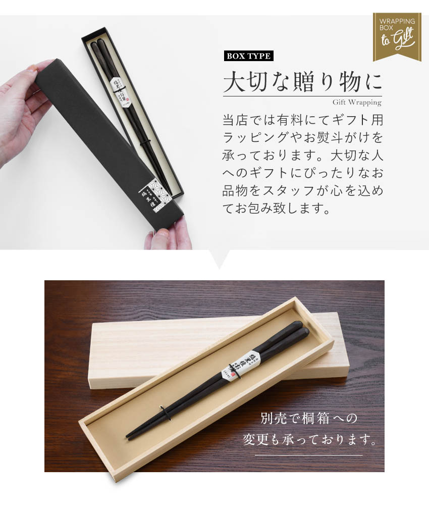 極上箸ニ膳　木箱付　39g 東Y7-0821① 極上箸ニ膳 木箱付 39g 東Y7-0821① 極上箸ニ膳 木箱付 39g 東Y7-0821①