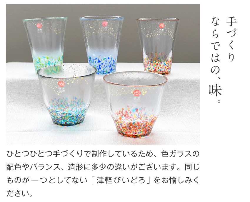 安い 静岡 工芸品 虹色のグラス bs nhk