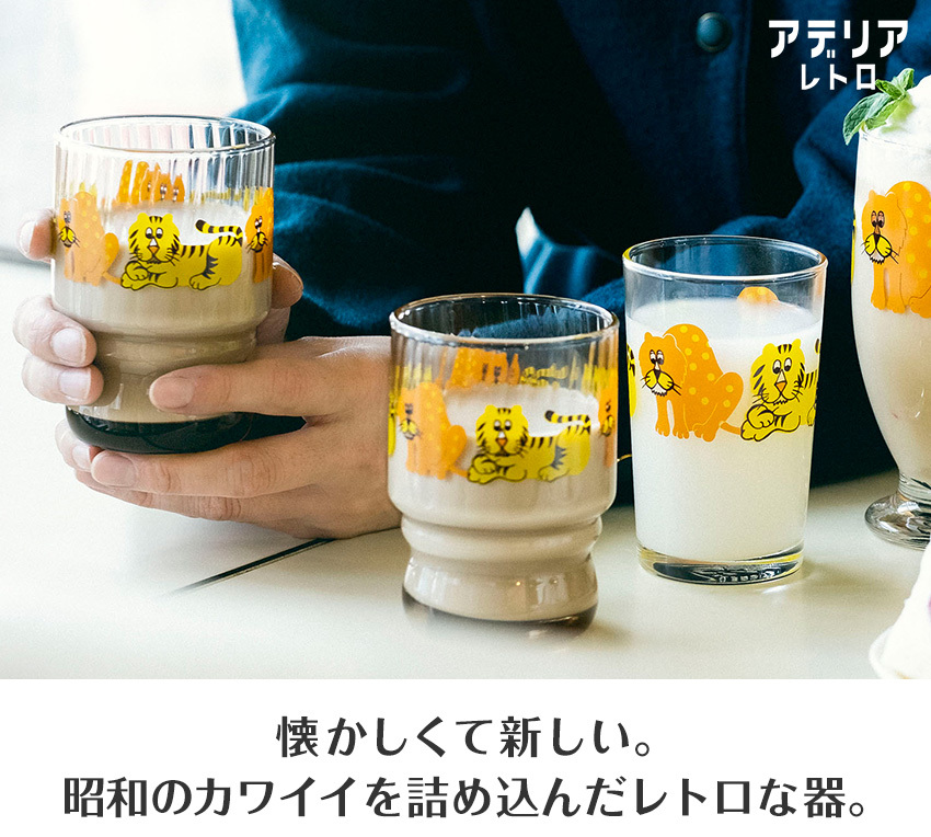 復刻版 アデリアレトロ 水飲みコップペア ズーメイト 2個セット コースター付き おしゃれ かわいい 日本製 箱入り 昭和レトロ グラス プレゼント  KT226-S6342 : kt226-s6342 : MONTAGNE.Yahoo!店 - 通販 - Yahoo!ショッピング