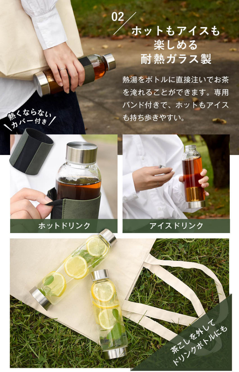 耐熱ガラス ティーボトル ストレーナー付き 420ml Sサイズ 茶こし付き