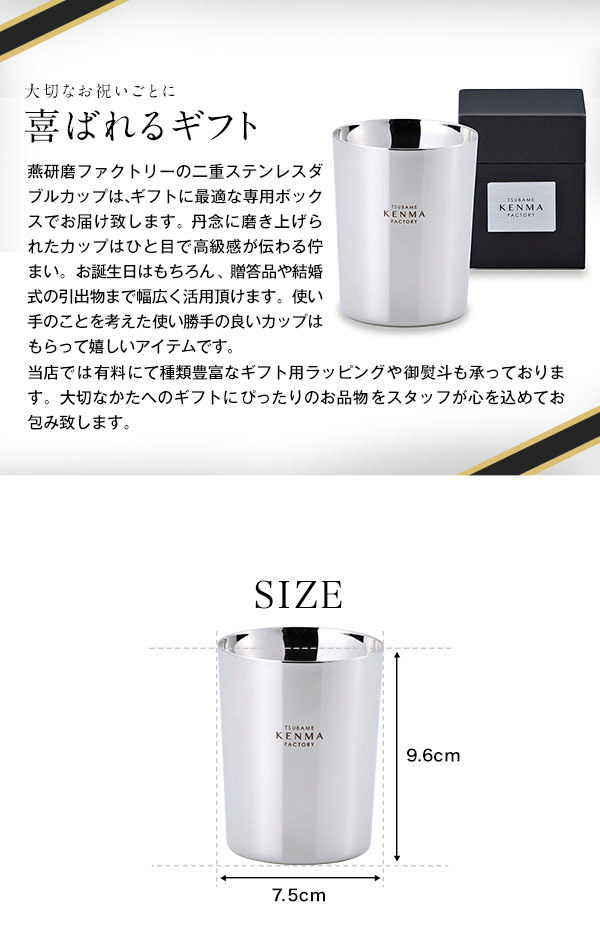 燕研磨ファクトリー 二重構造 ステンレス ロックグラス ダブルカップ