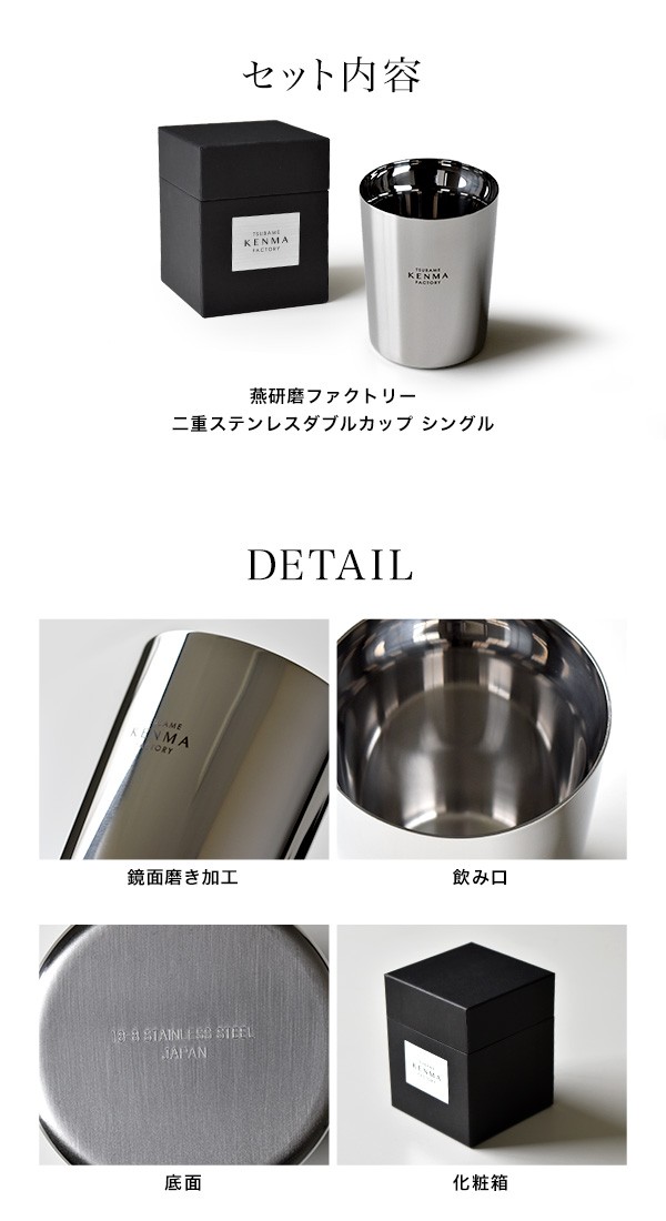 燕研磨ファクトリー 二重構造 ステンレス ロックグラス ダブルカップ