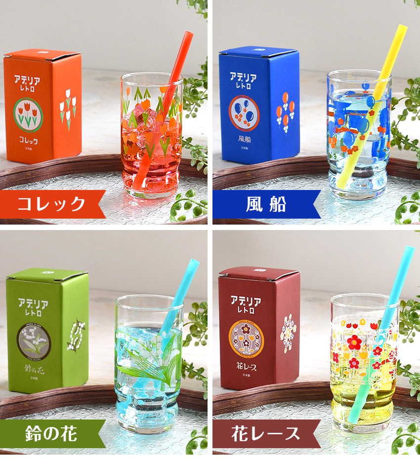 ADERIA 復刻版 アデリアレトロ グラス アデリアアレンジ 270ml