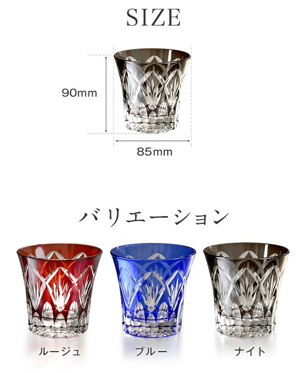 切子 カットグラス シングル 単品 オールドグラス 270ml ジュエル
