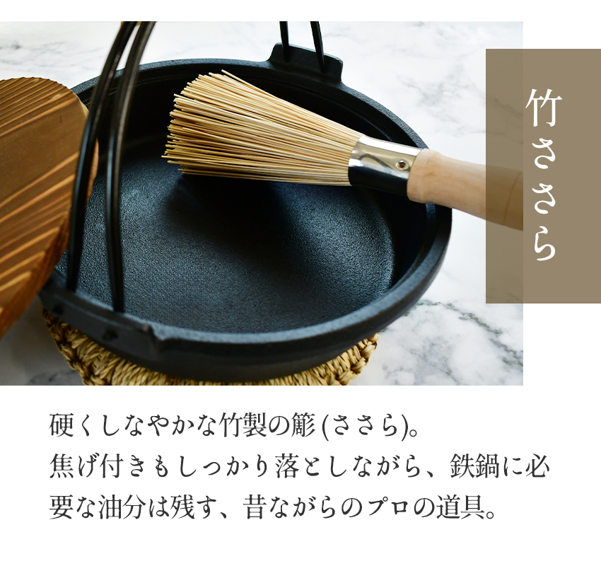 ささら 天然素材 キッチンブラシ 竹 シダ 持ち手付き 簓 鉄フライパン