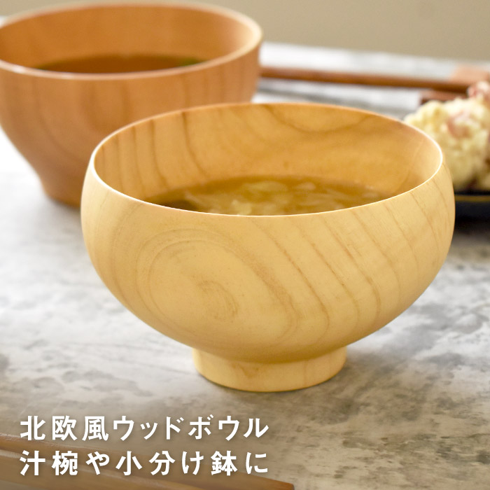 昭和レトロ 煮物椀 小鉢 6鉢セット - 食器