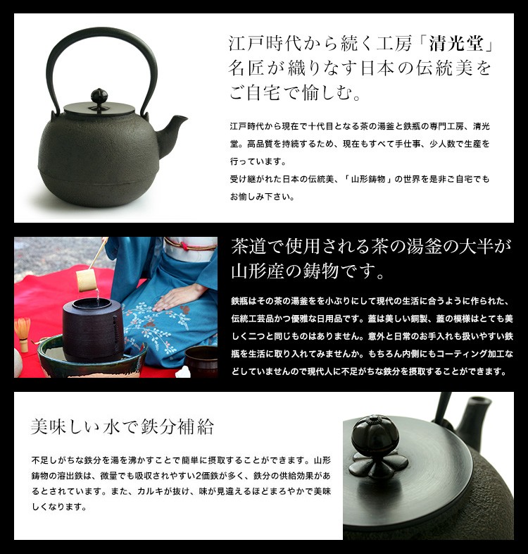 日本製 高岡銅器 山形鋳物 清光堂 九代 佐藤 清光 丸型鉄瓶 1.3L IH