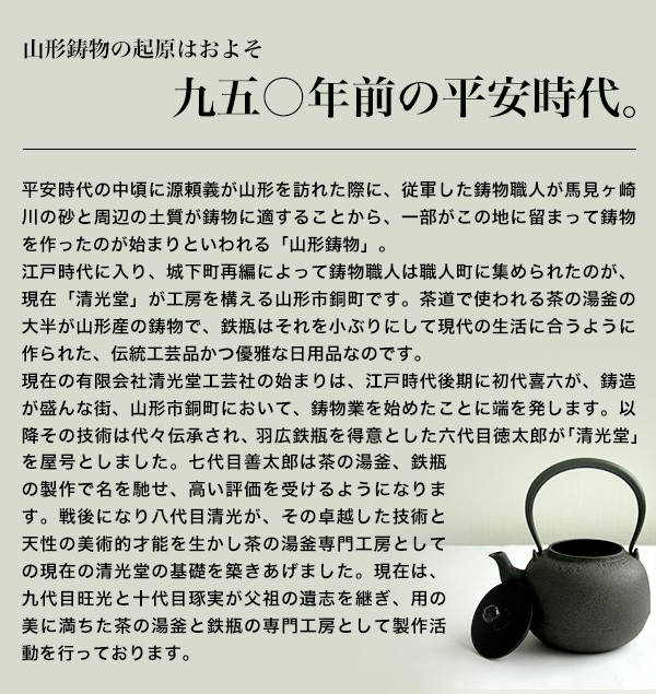 日本製 高岡銅器 山形鋳物 清光堂 九代 佐藤 清光 丸型鉄瓶 1.3L IH