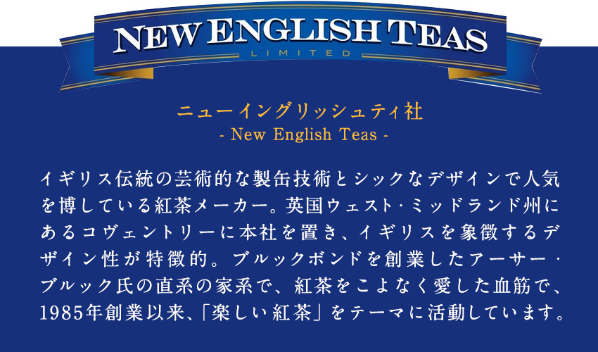 紅茶 缶入り ティーバッグ ニューイングリッシュティー ロンドンバス