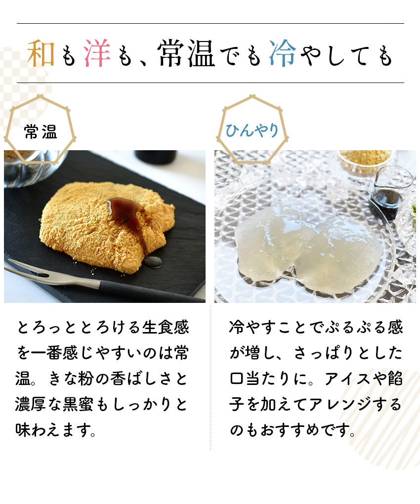 尾張佳三 ふわとろ食感のわらび餅 270g きな粉 抹茶 ほうじ茶 黒