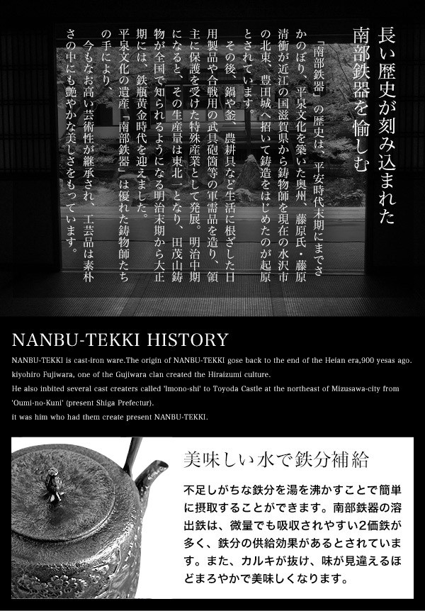 日本製 南部鉄器 南部鉄瓶 砂鉄鉄瓶 水沢鋳物 砂鉄 鉄瓶 肩寸筒 花鳥