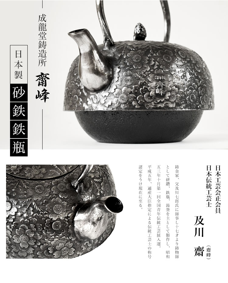 伝統的な鉄瓶 鋳鉄製 伝統的な鉄瓶 鋳鉄製
