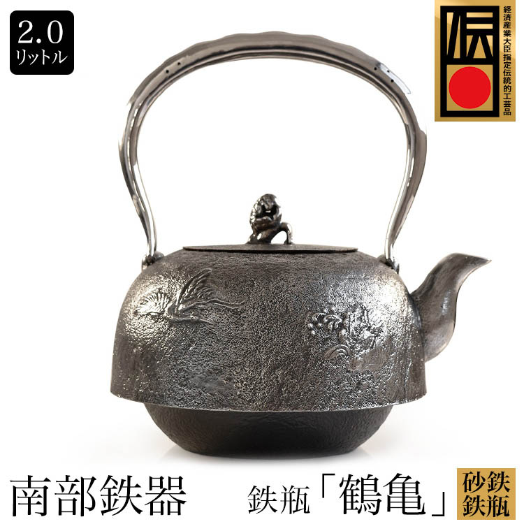 鉄瓶 2L 南部鉄瓶 楽天市場】南部鉄器 伝統の鉄瓶2L : はぴねすくらぶ 楽天市場支店