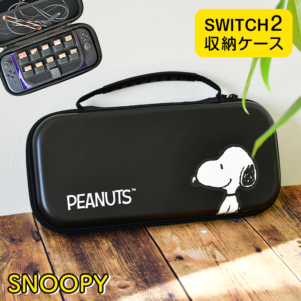 ニンテンドー スイッチ2 収納ケース スヌーピー Nintendo Switch2