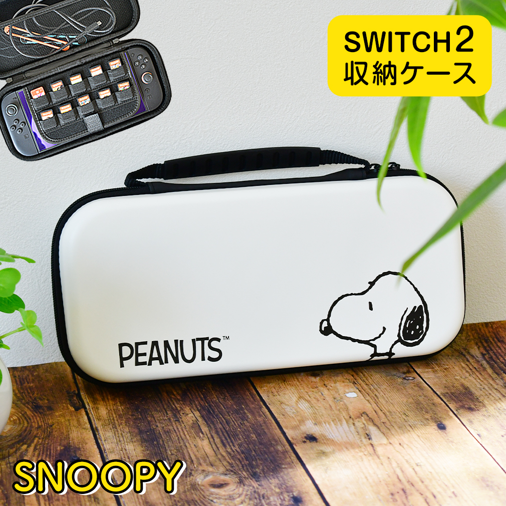 ニンテンドー スイッチ2 収納ケース スヌーピー Nintendo Switch2