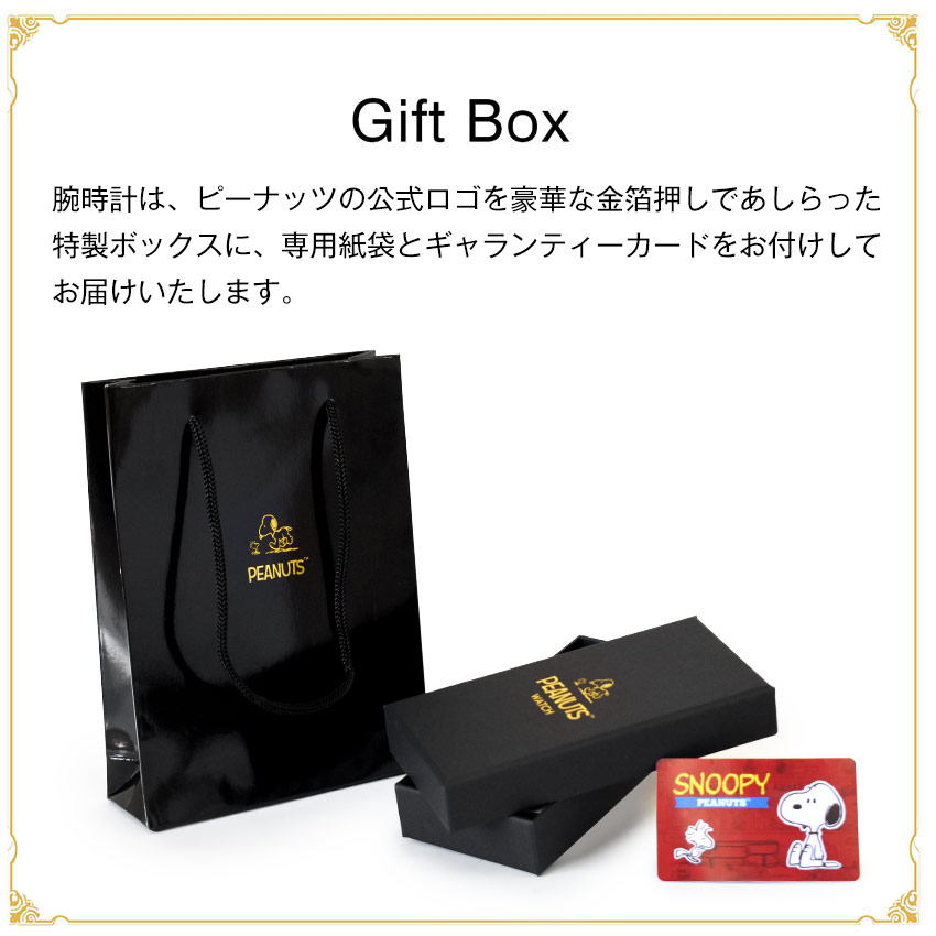 SNOOPY（スヌーピー） スリム腕時計 ダイヤモンド 2000本限定 snoopy