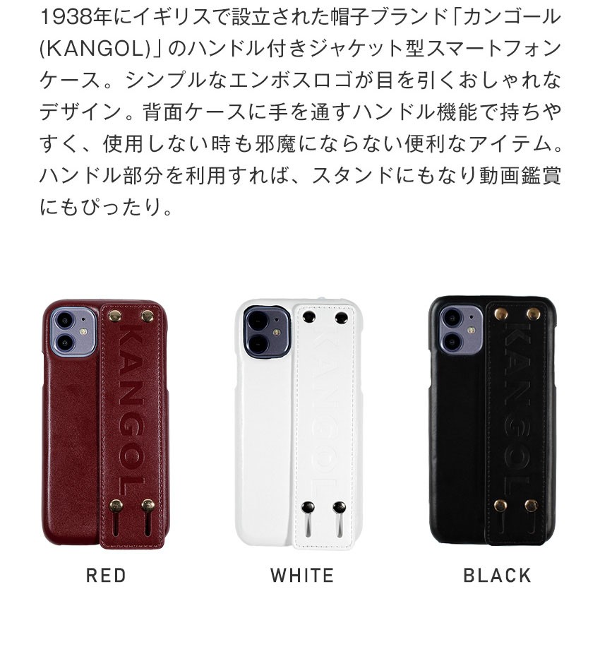 KANGOL ハンドル付き iPhoneケース 背面カバー スタンド機能