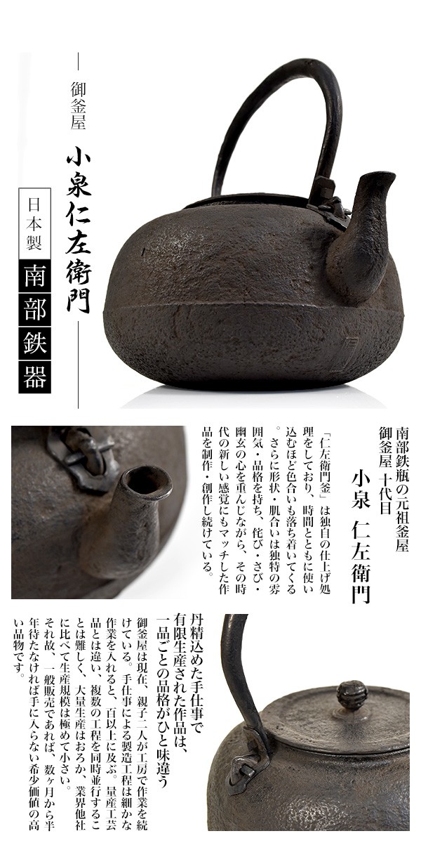 南部鉄器 桐箱入り 小泉仁左衛門作 柚子形 鉄瓶 1.7L IH対応 直火対応