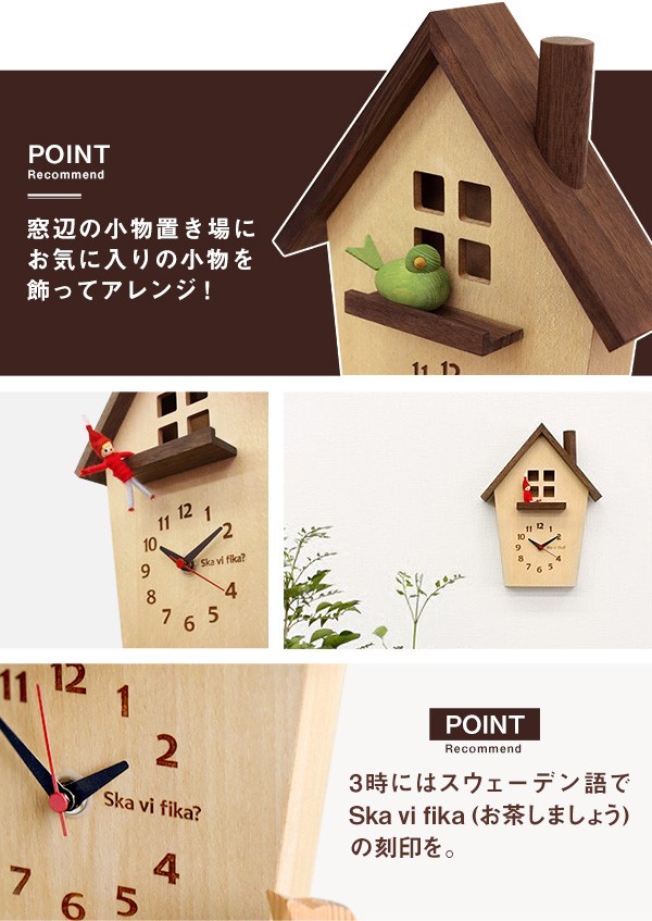 北欧風 さんかく屋根のおうち時計 静音 置時計 掛け時計 天然木 連続