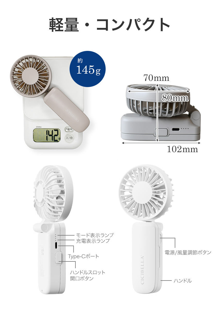 傘ピタッ！ハンディファン 軽量 携帯扇風機 モバイルファン ハンディー