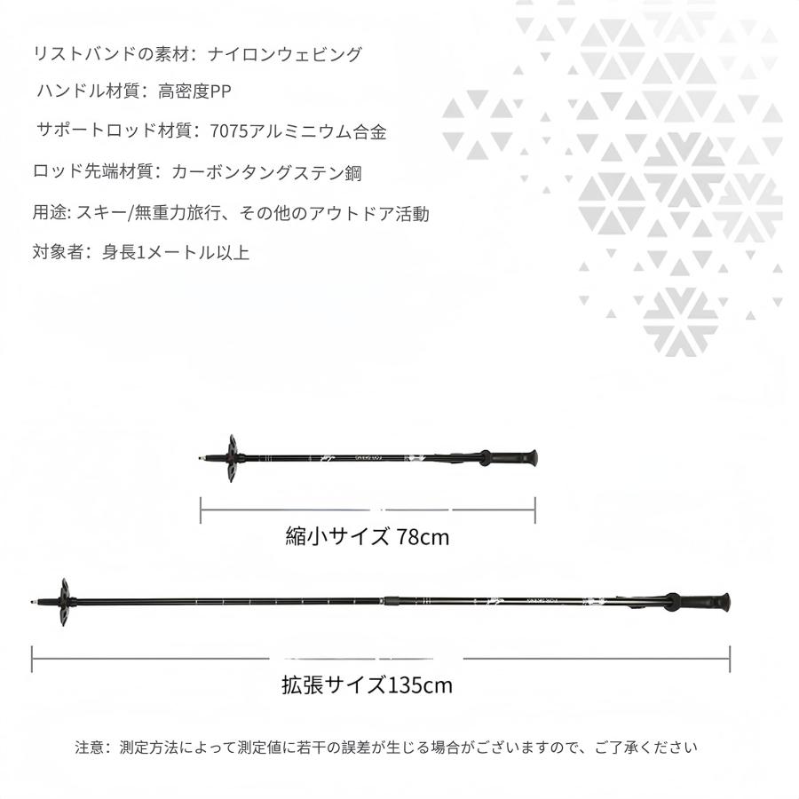 スキーストック スキーポール 伸縮可 大人 子供用 スキーポール