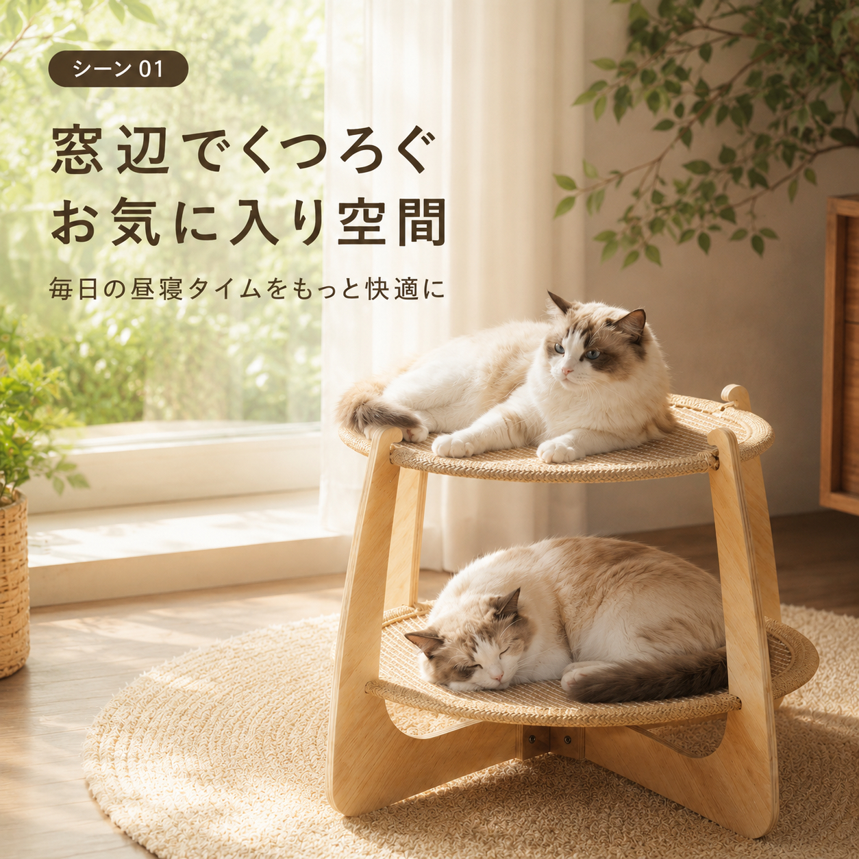 ペットベッド 猫ベッド 夏用 サイザル麻 編み込み 通気性 ペット