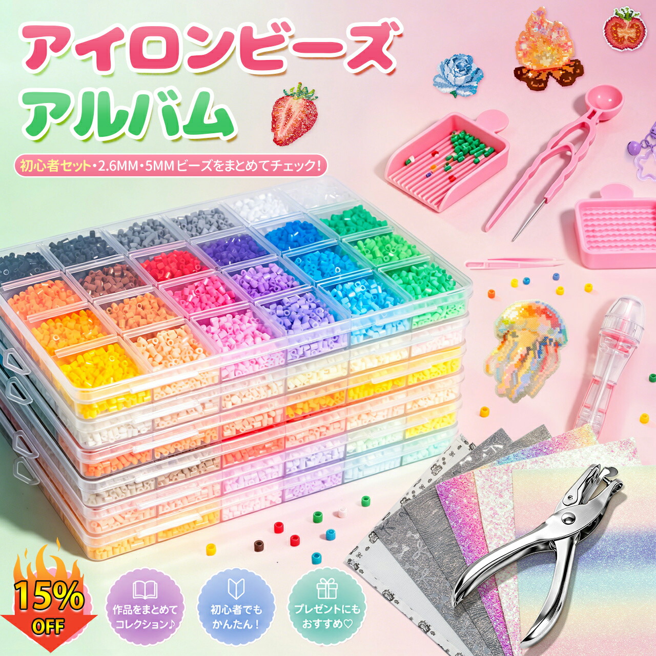 アイロンビーズ セット 24/48/72/120/144色 プレート付き ピンセット