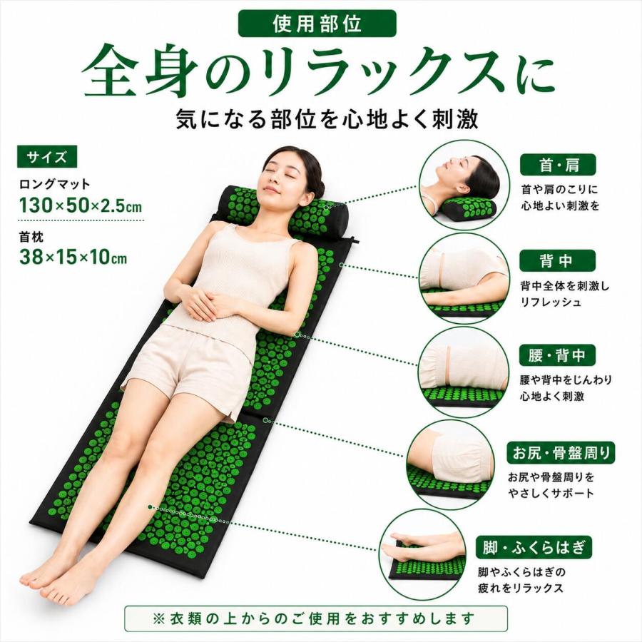 シャクティマット 指圧マット 枕セット 3点セット 鍼 刺さり感 血液