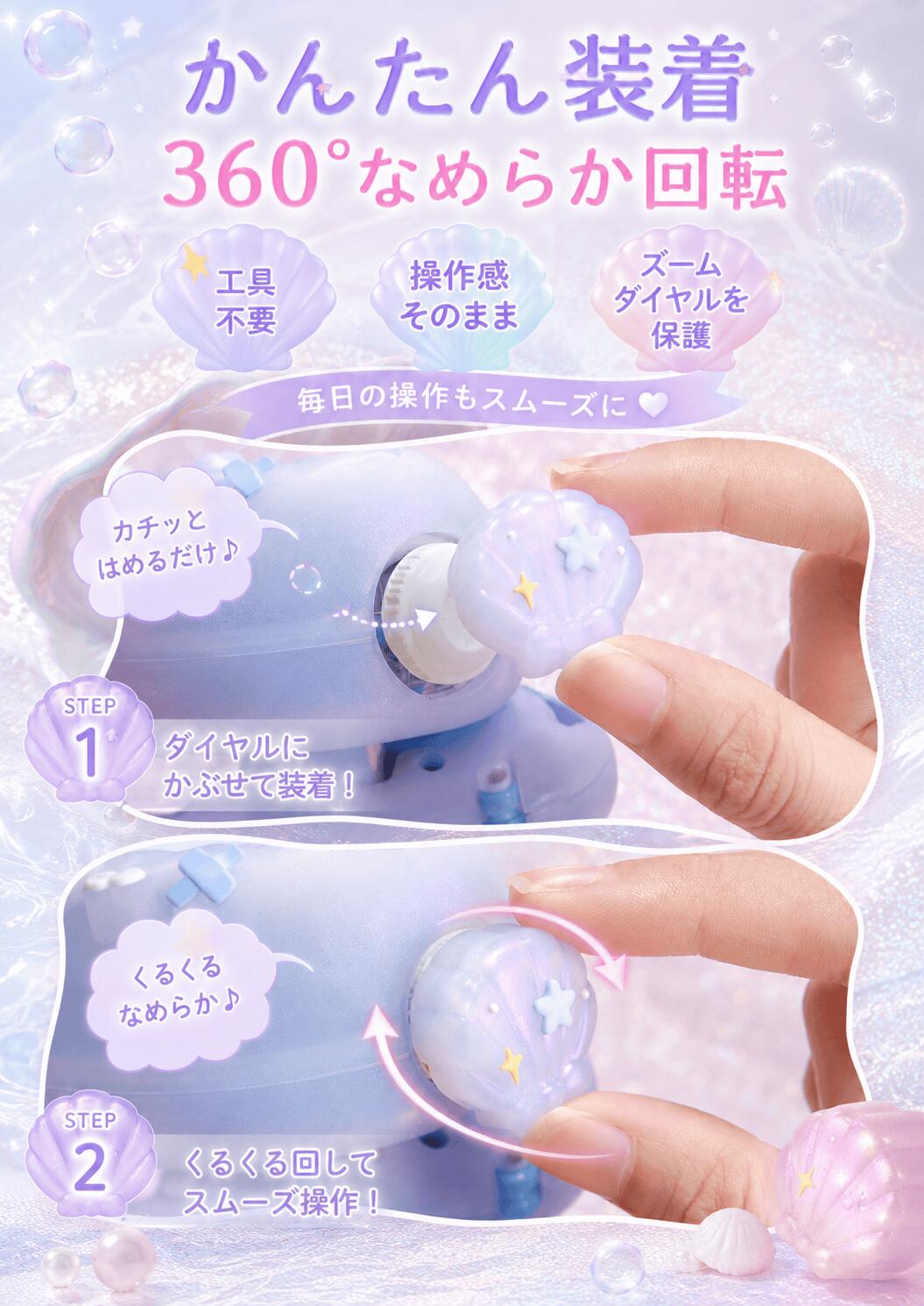 たまごっちパラダイス ズームダイヤルカバー シェル パール風 シリコン